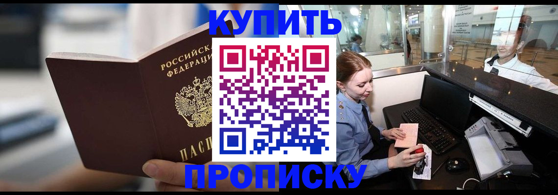 временная регистрация законно в Ирбите
