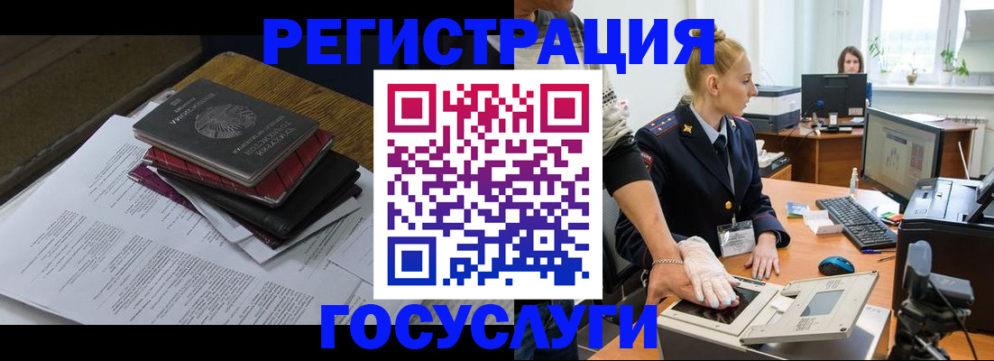 прописка для работы в Ирбите