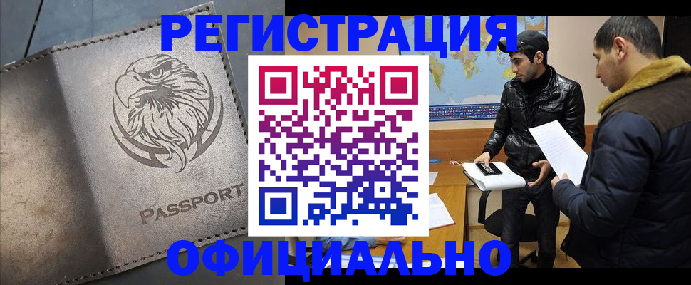 временная регистрация в Ирбите