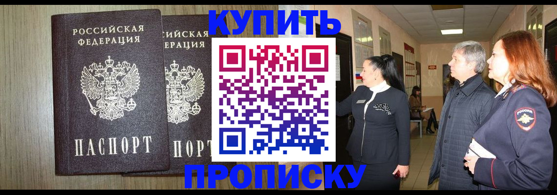 где прописаться в Ирбите