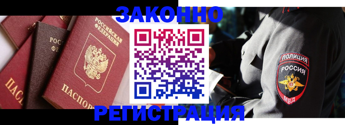 временная регистрация для школы в Ирбите