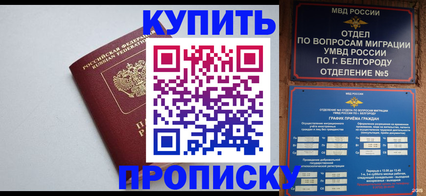 прописка регистрация в Ирбите