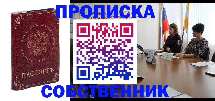 временная регистрация гарантия в Ирбите