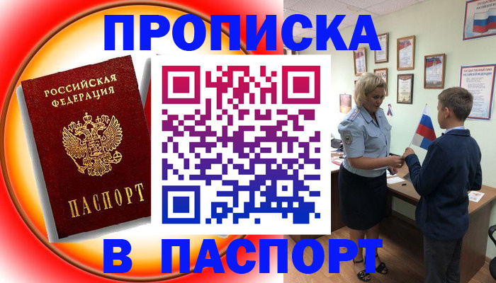 регистрация в Ирбите