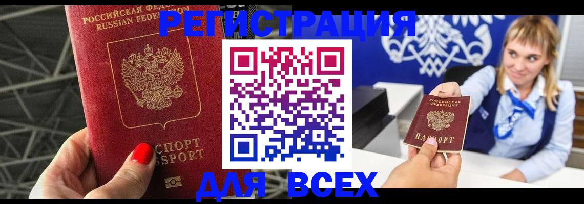 прописка в квартире в Ирбите